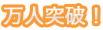 ���l�˔j�I